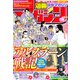 別冊 少年マガジン 2025年 04月号 [雑誌]