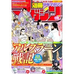 別冊 少年マガジン 2025年 04月号 [雑誌]