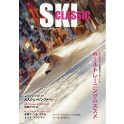 SKI CLASSIC 2025 Vol.1 2025年 04月号 [雑誌]