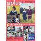 韓流plus 2025年 04月号 [雑誌]