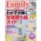 プレジデント Family (ファミリー) 2025年 04月号 [雑誌]