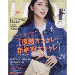 VERY (ヴェリィ) 2025年 04月号 [雑誌]