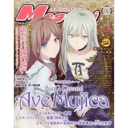 Megami MAGAZINE (メガミマガジン) 2025年 04月号 [雑誌]