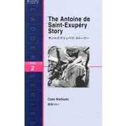 The Antoine de Saint-Exup´ery Story―サン=テグジュペリ・ストーリー(ラダーシリーズ) [単行本]