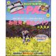 BE-PAL (ビーパル) 2025年 04月号 [雑誌]