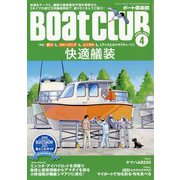 Boat CLUB (ボートクラブ) 2025年 04月号 [雑誌]