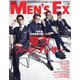 MEN'S EX (メンズ・エグゼクティブ) 2025年 05月号 [雑誌]