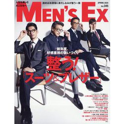 MEN'S EX (メンズ・エグゼクティブ) 2025年 05月号 [雑誌]