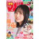 週刊少年マガジン 2025年 3/19号 [雑誌]