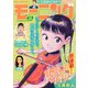 週刊 モーニング 2025年 3/20号 [雑誌]