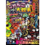 にゃんこ大戦争　バトル必勝虎の巻　2缶目(カドカワゲームムック) [ムックその他]