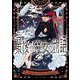 最後の魔女の物語<1>(ビームコミックス) [コミック]