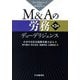 M&Aの労務デューデリジェンス 第3版 [単行本]