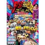 PS純金　祝30周年　番組記念ファンBOOK [ムックその他]