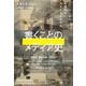 書くことのメディア史―AIは人間の言語能力に何をもたらすのか [単行本]