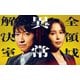 全領域異常解決室 Blu-ray BOX [Blu-ray Disc]