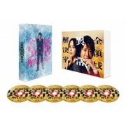 全領域異常解決室 DVD-BOX