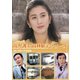 女弁護士 高林鮎子シリーズ コレクターズDVD Vol.1 [DVD]