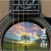 生命の樹 ～Tree of Life～
