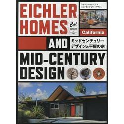 アイクラーホームズ＆ミッドセンチュリーデザイン(ＡＴＭムック) [ムックその他]