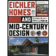 アイクラーホームズ＆ミッドセンチュリーデザイン(ＡＴＭムック) [ムックその他]