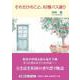 それだけのこと、82番バス通り [単行本]