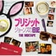 ブリジット・ジョーンズの日記:ザ・ベスト