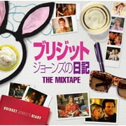ブリジット・ジョーンズの日記:ザ・ベスト