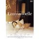エマニュエル [DVD]