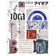 idea (アイデア) 2025年 04月号 [雑誌]