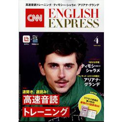 ヨドバシ.com - CNN ENGLISH EXPRESS (イングリッシュ