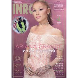 INROCK (イン・ロック) 2025年 04月号 [雑誌]