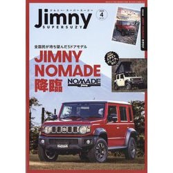 Jimny SUPER SUZY (ジムニースーパースージー) 2025年 04月号 [雑誌]