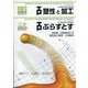塑性と加工 2025年 02月号 [雑誌]
