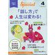 PHP スペシャル 2025年 04月号 [雑誌]