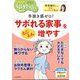 PHPくらしラク～る 2025年 04月号 [雑誌]