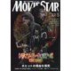 MOVIE STAR (ムービー・スター) 2025年 05月号 [雑誌]