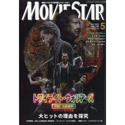 MOVIE STAR (ムービー・スター) 2025年 05月号 [雑誌]
