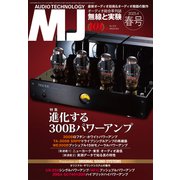 MJ無線と実験 2025年 04月号 [雑誌]