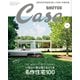 Casa BRUTUS (カーサ ブルータス) 2025年 04月号 [雑誌]