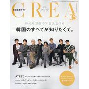CREA (クレア) 2025年 04月号 [雑誌]