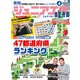ジュニアエラ 2025年 04月号 [雑誌]