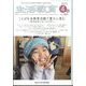 生活教育 2025年 04月号 [雑誌]
