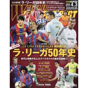 WORLD SOCCER DIGEST (ワールドサッカーダイジェスト) 2025年 4/3号 [雑誌]