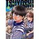 TSUYOSHI 誰も勝てない、アイツには<２６>(裏少年サンデーコミックス) [コミック]