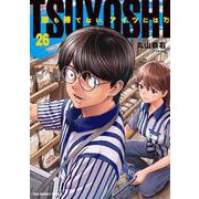 TSUYOSHI 誰も勝てない、アイツには<２６>(裏少年サンデーコミックス) [コミック]