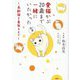愛猫かぶ20歳まで一緒にいたかった―高齢猫を看取るまで [コミック]
