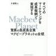 すべてのマーケティングを成果報酬で実現する驚異の急成長企業マクビープラネットの全貌 [単行本]