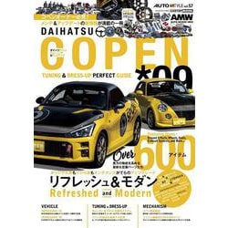 AUTO STYLE (57) DAIHATSU  COPEN チューニング＆ドレスアップガイド(9) [ムックその他]