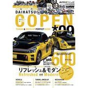 AUTO STYLE (57) DAIHATSU  COPEN チューニング＆ドレスアップガイド(9) [ムックその他]